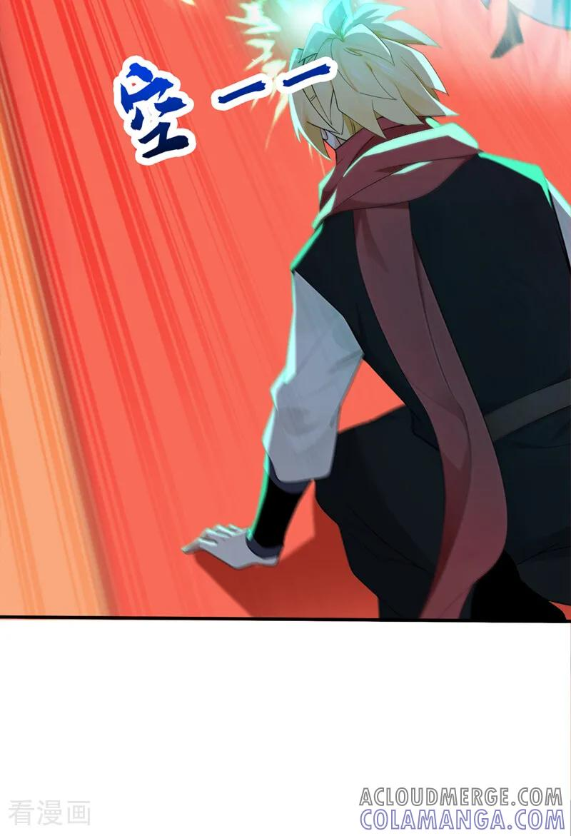 第194话 转世之身 第13页