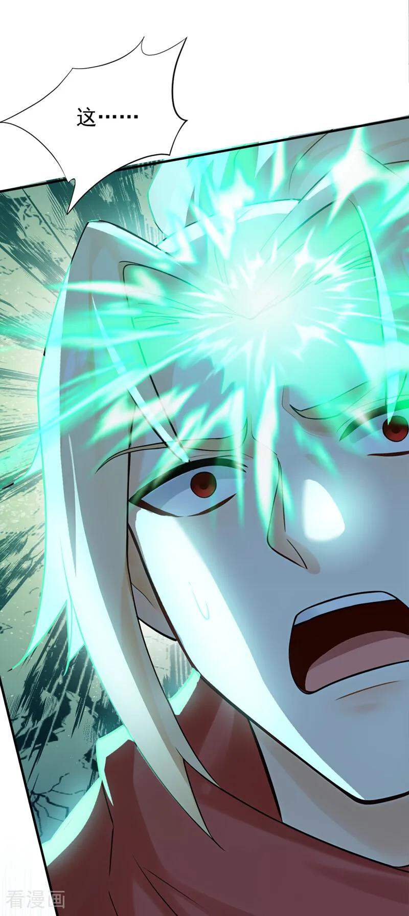 第194话 转世之身 第14页