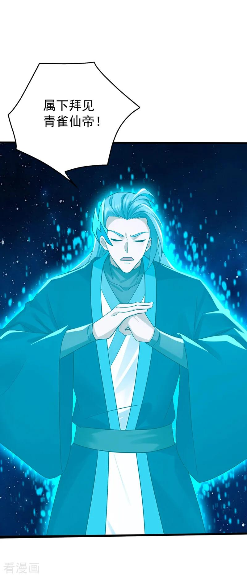 第194话 转世之身 第17页