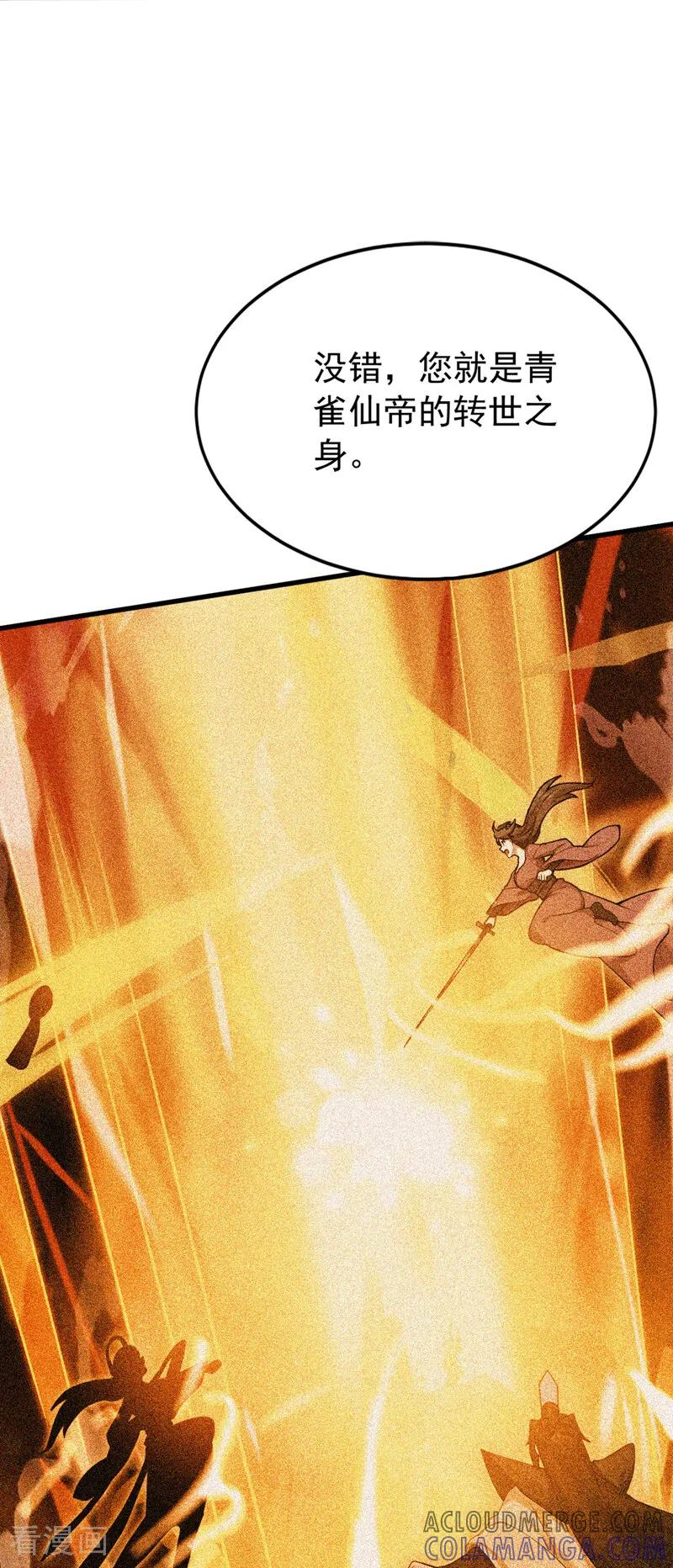 第194话 转世之身 第19页