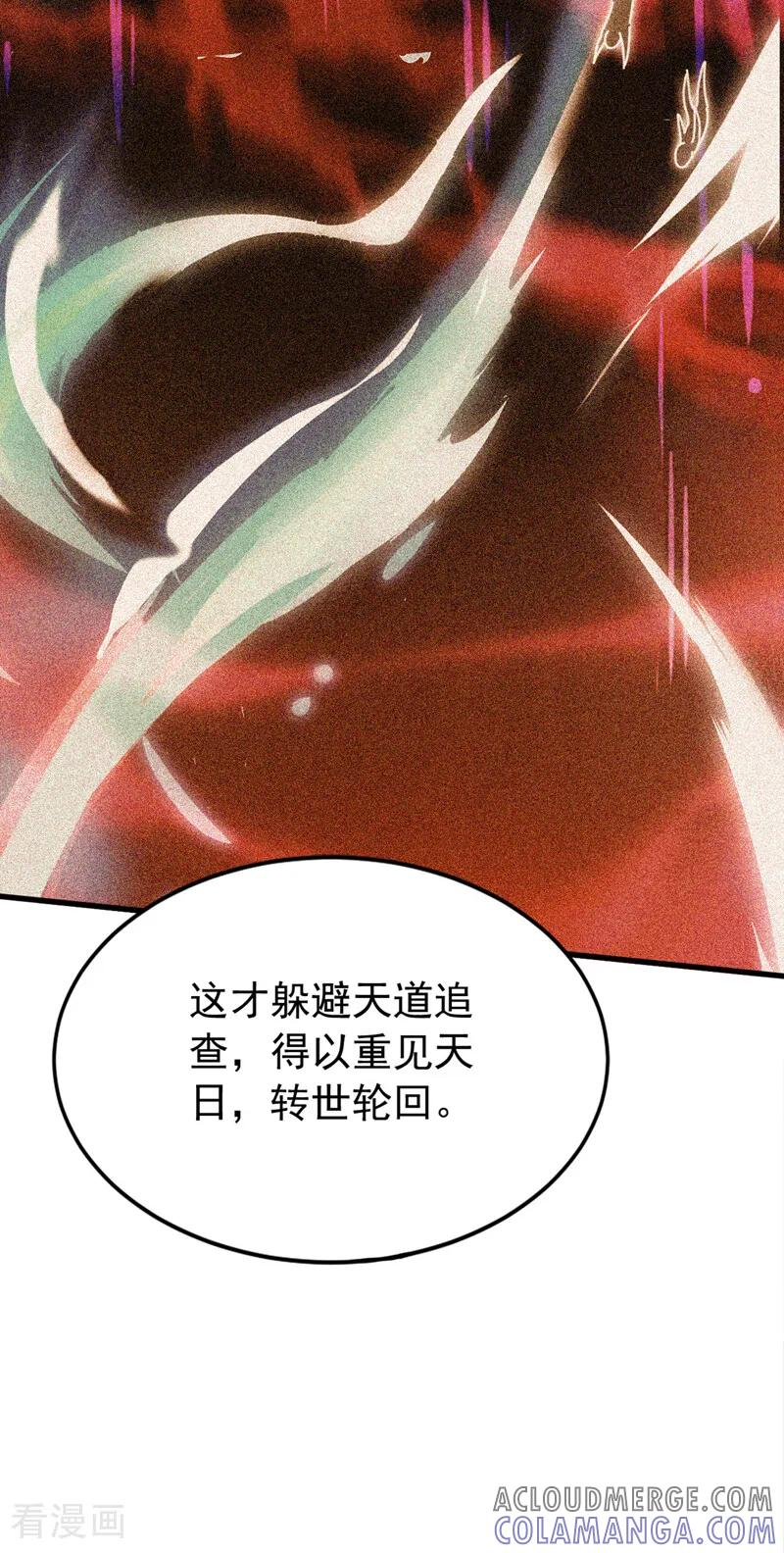 第194话 转世之身 第22页