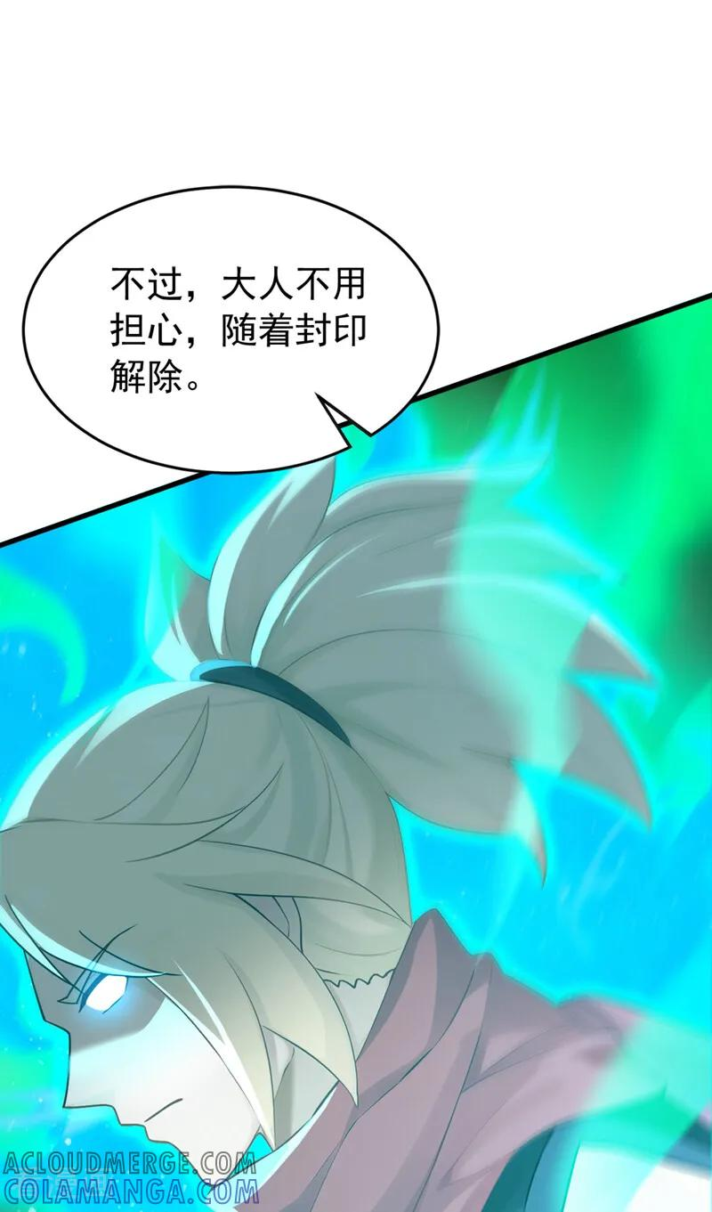 第194话 转世之身 第25页
