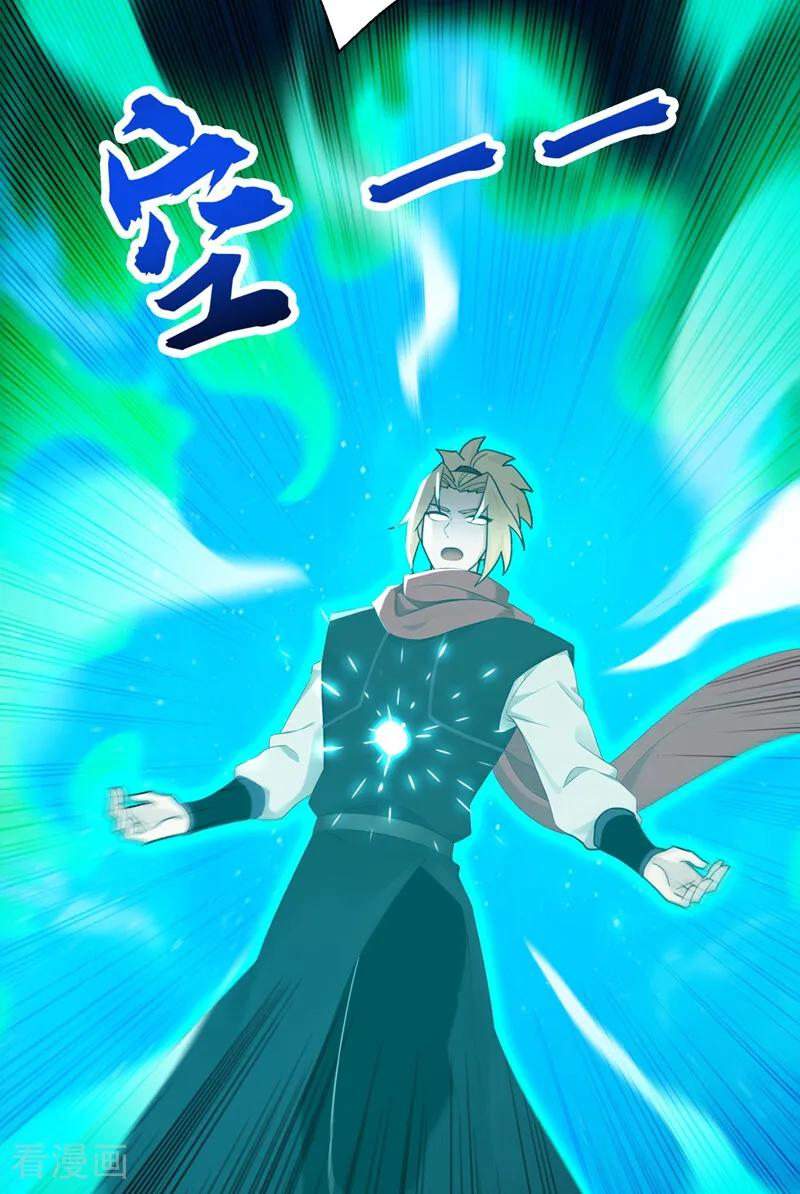 第194话 转世之身 第27页