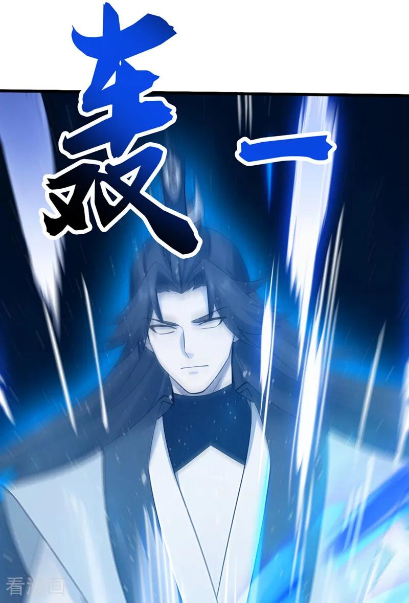 第194话 转世之身 第29页