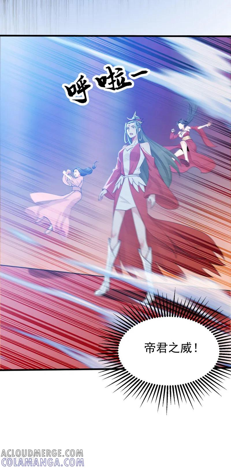 第194话 转世之身 第31页