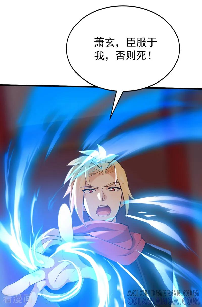 第194话 转世之身 第37页