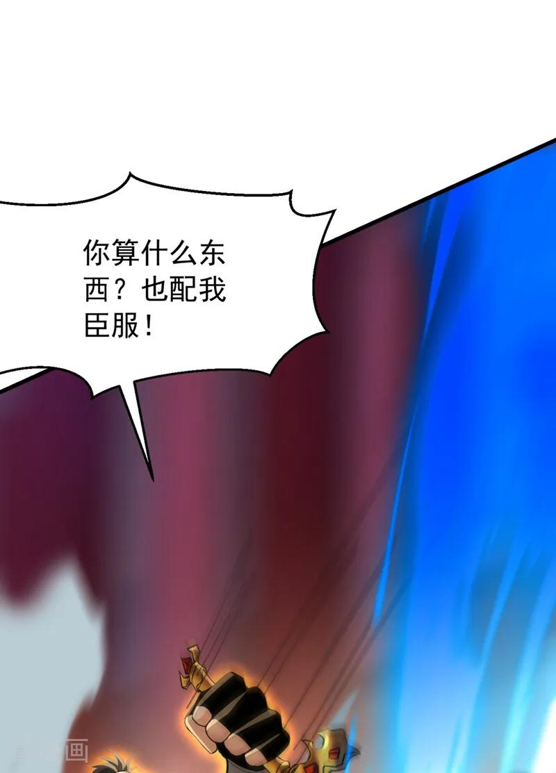 第194话 转世之身 第39页
