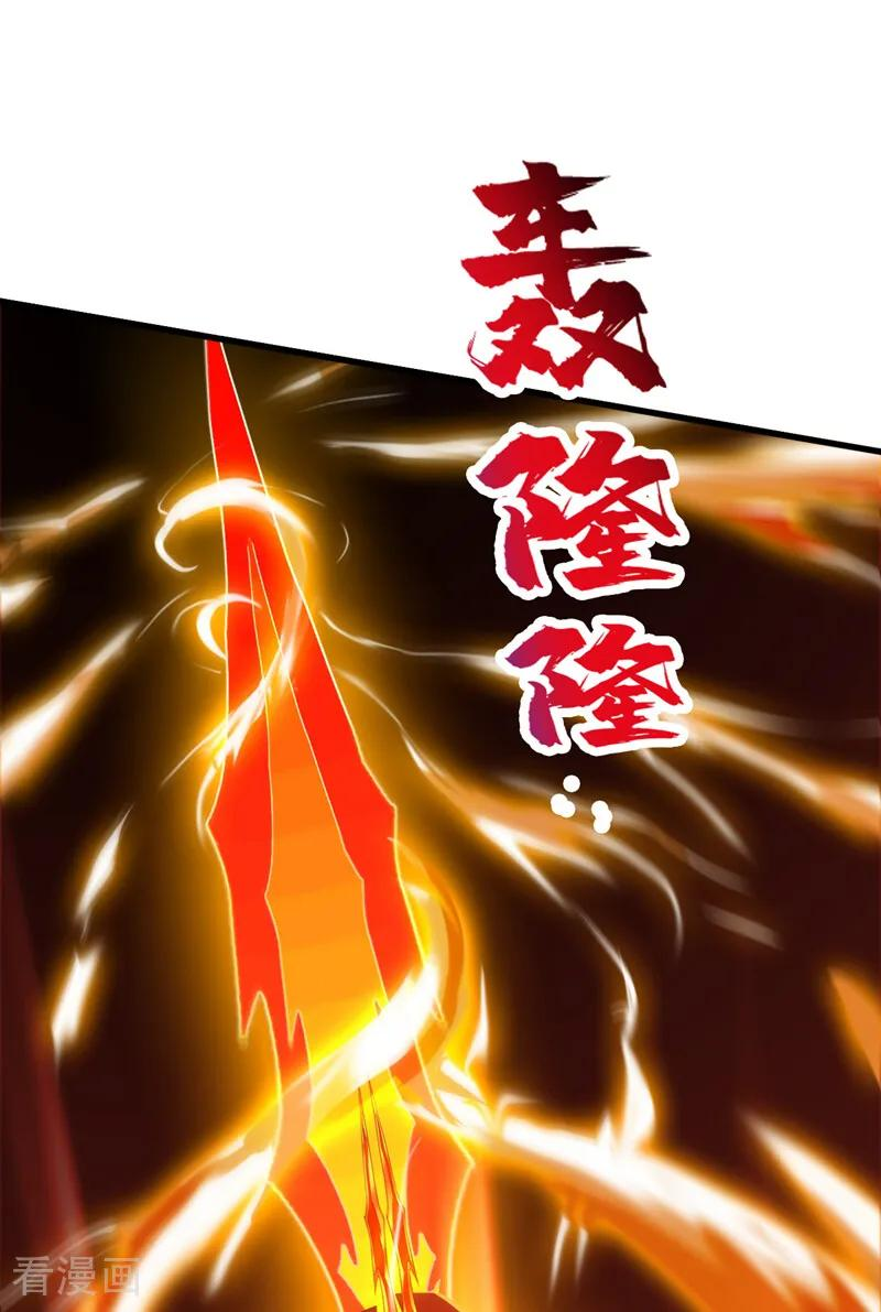 第194话 转世之身 第41页