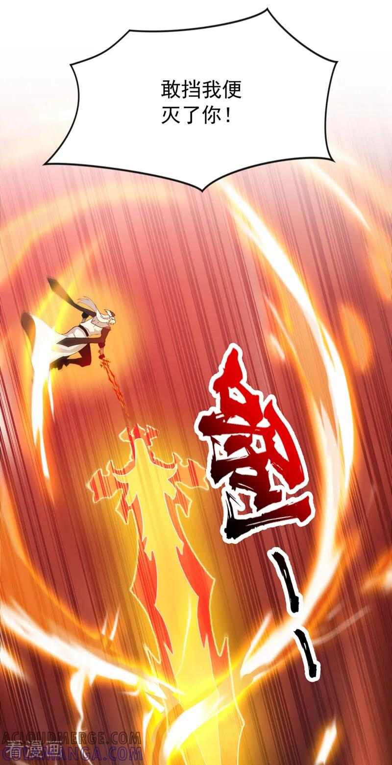 第194话 转世之身 第43页