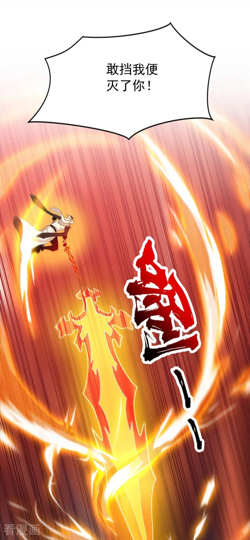 第195话 你我之间的差距 第2页