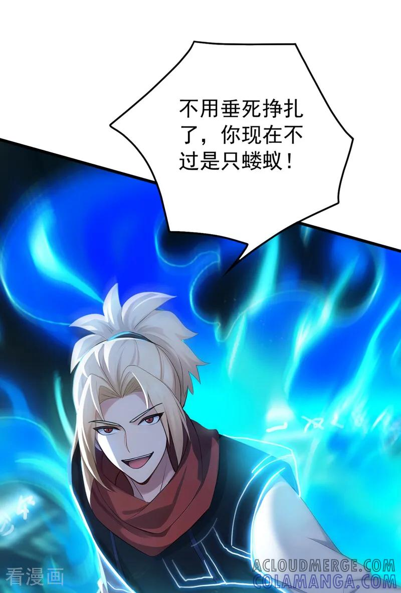 第195话 你我之间的差距 第4页
