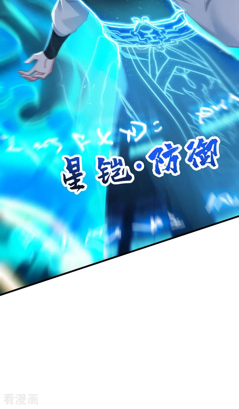 第195话 你我之间的差距 第5页