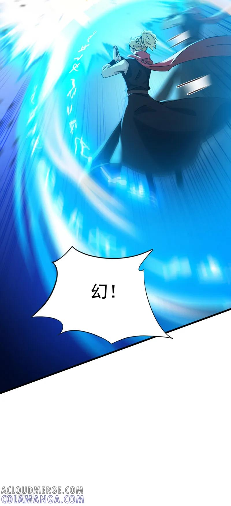 第195话 你我之间的差距 第7页