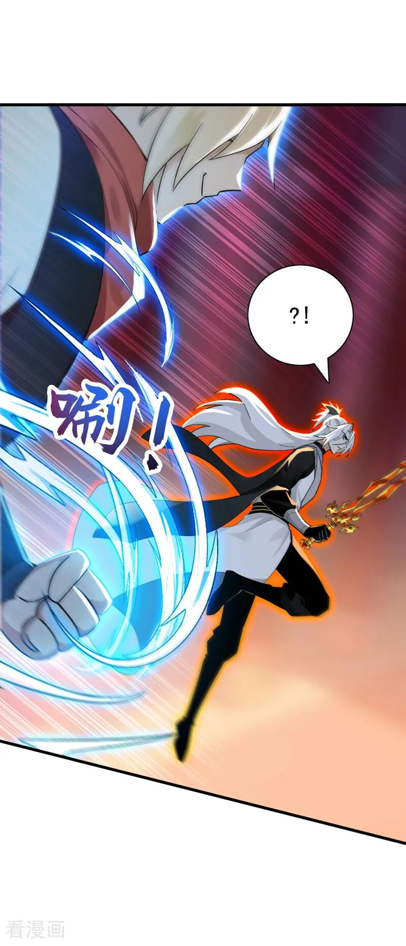 第195话 你我之间的差距 第8页