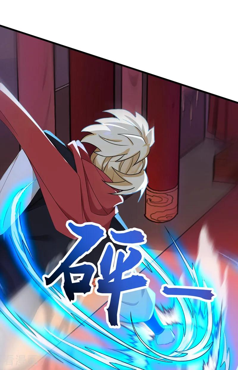 第195话 你我之间的差距 第11页