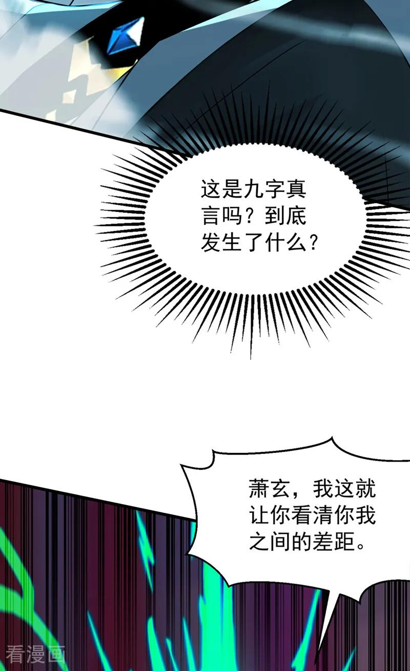 第195话 你我之间的差距 第14页