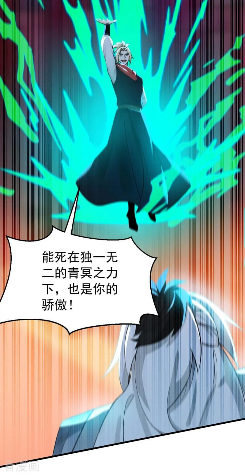 第195话 你我之间的差距 第15页