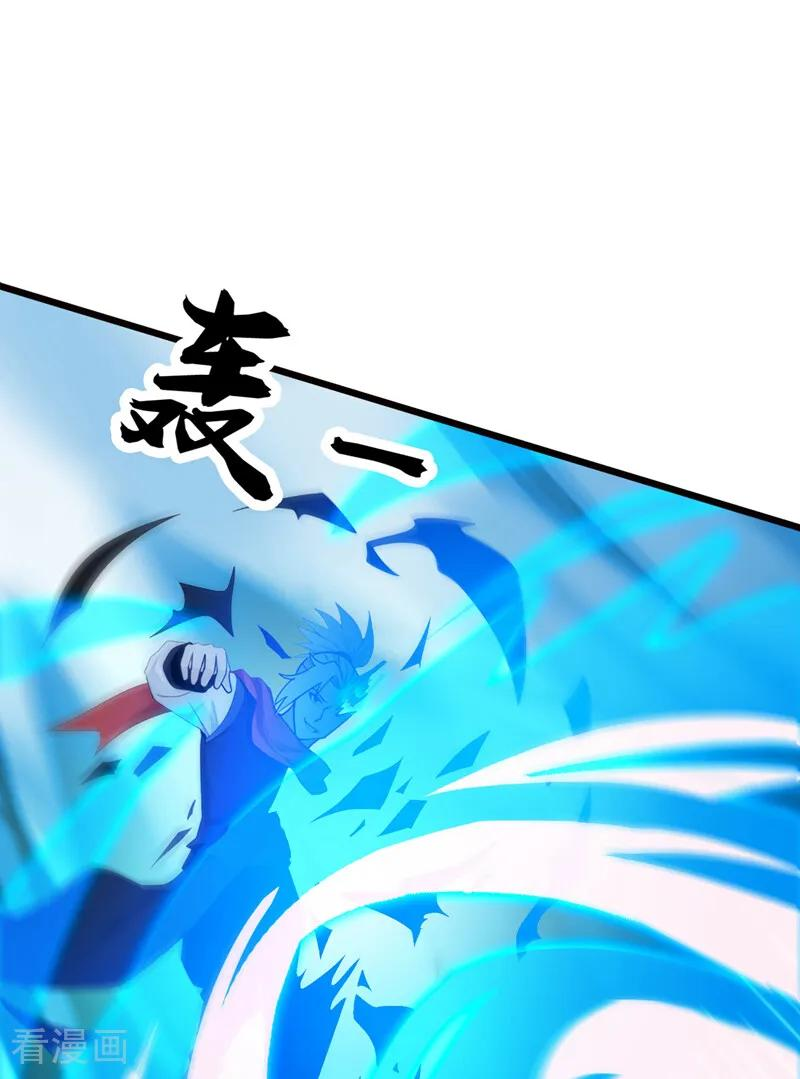 第195话 你我之间的差距 第26页