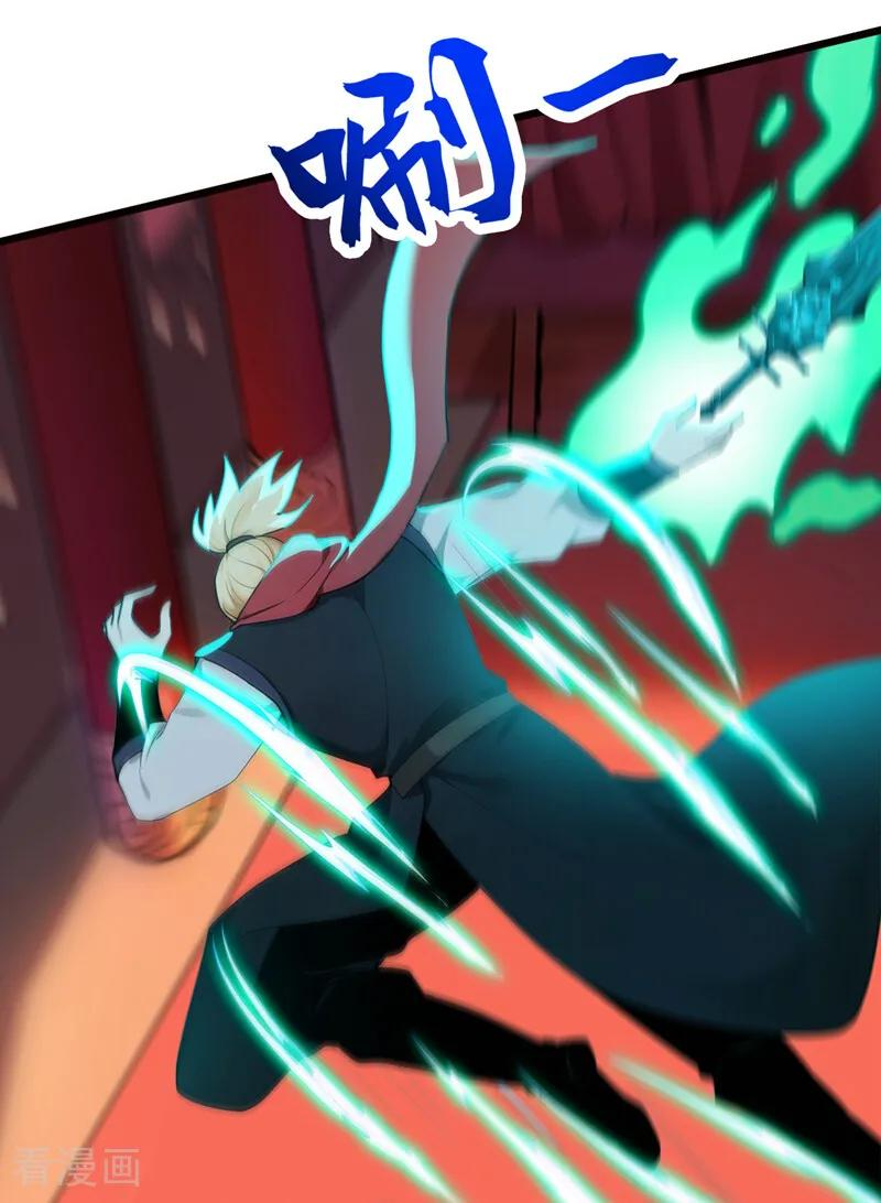 第195话 你我之间的差距 第29页