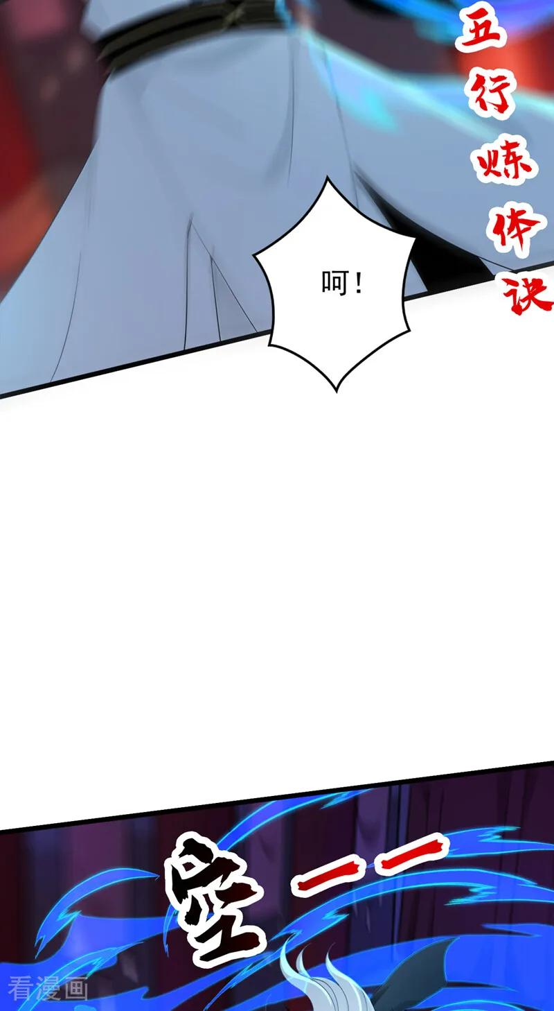第195话 你我之间的差距 第36页