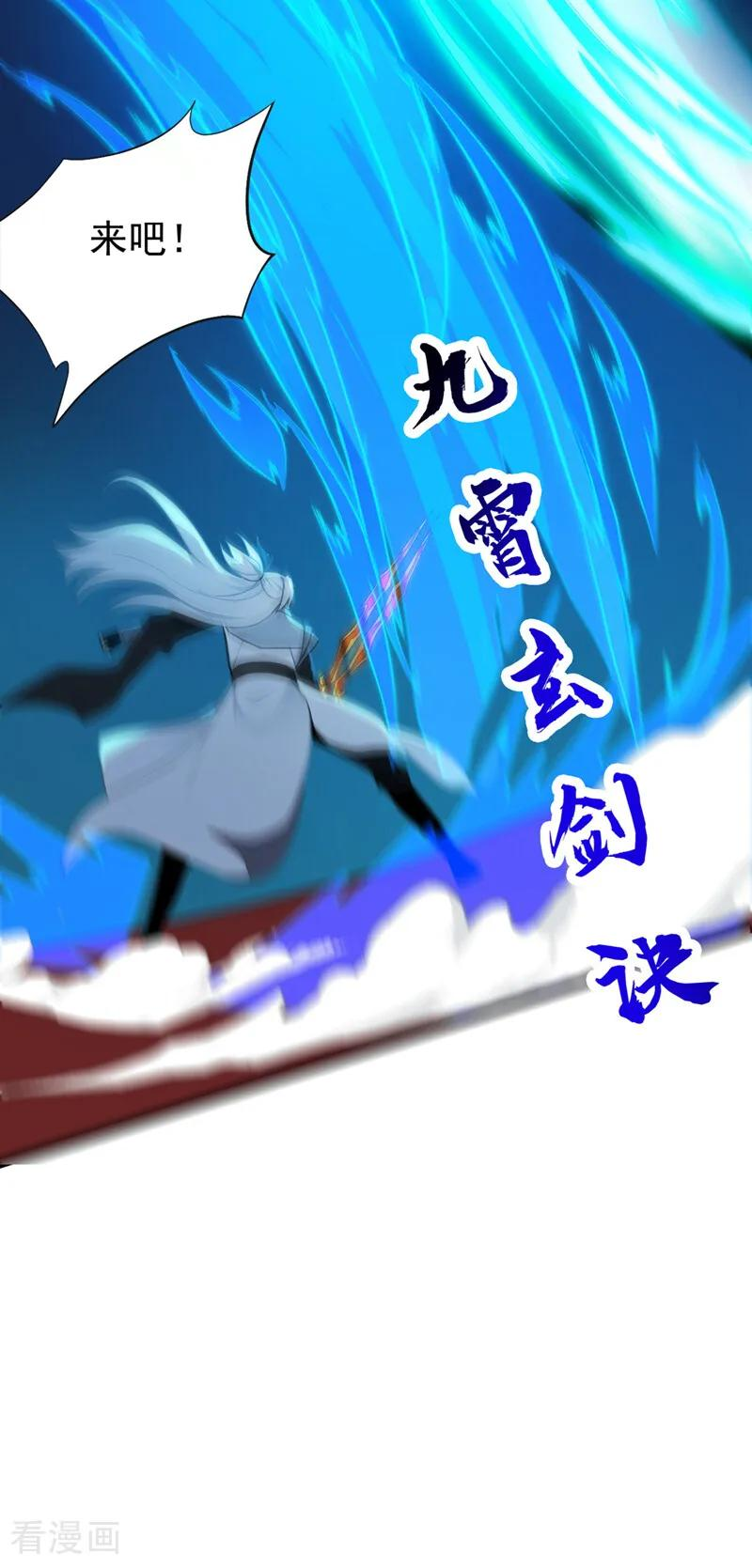 第195话 你我之间的差距 第39页