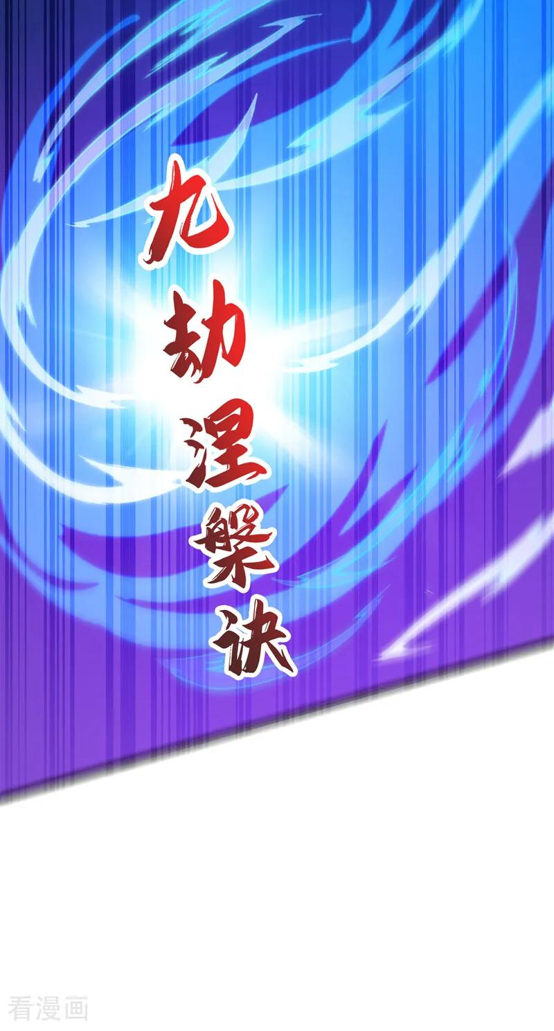 第195话 你我之间的差距 第42页
