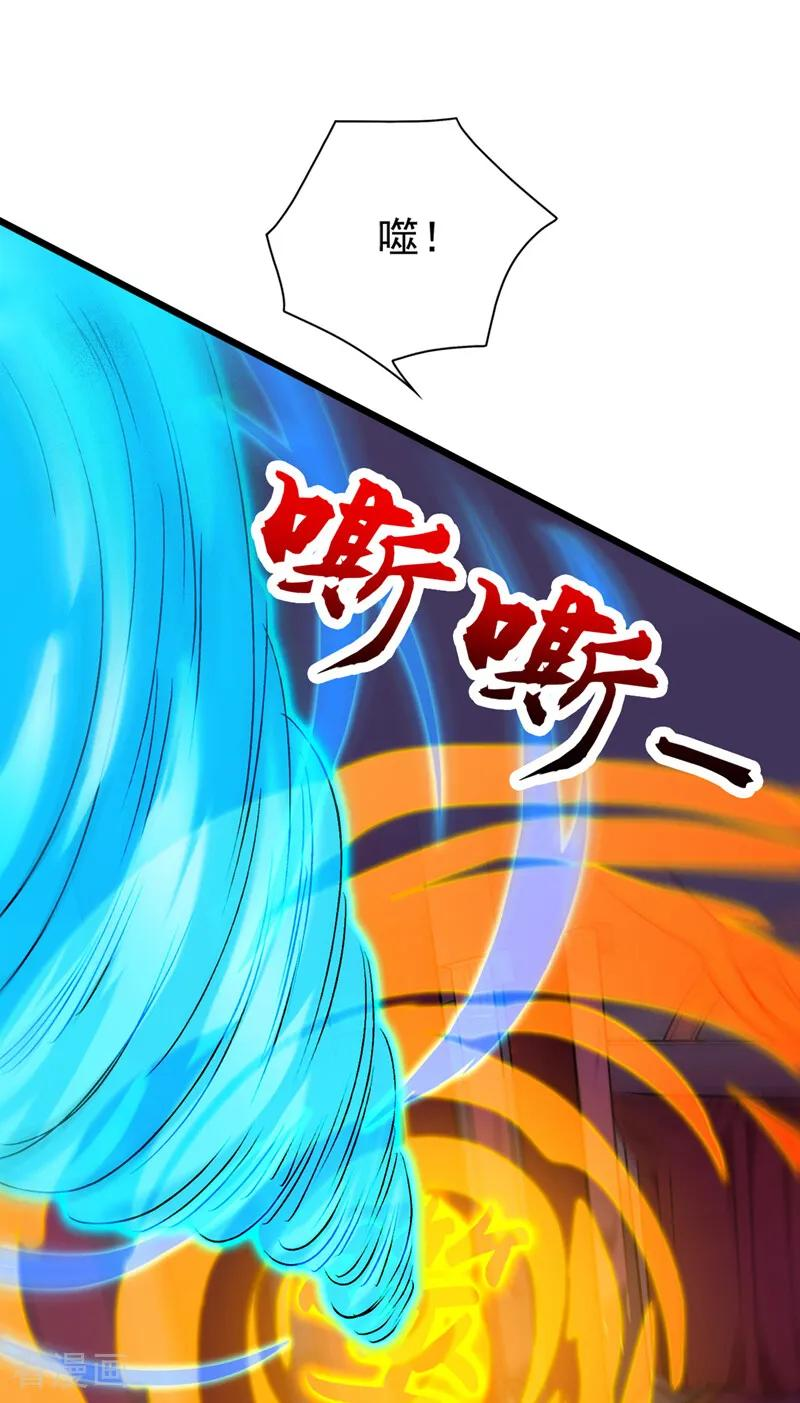 第195话 你我之间的差距 第44页