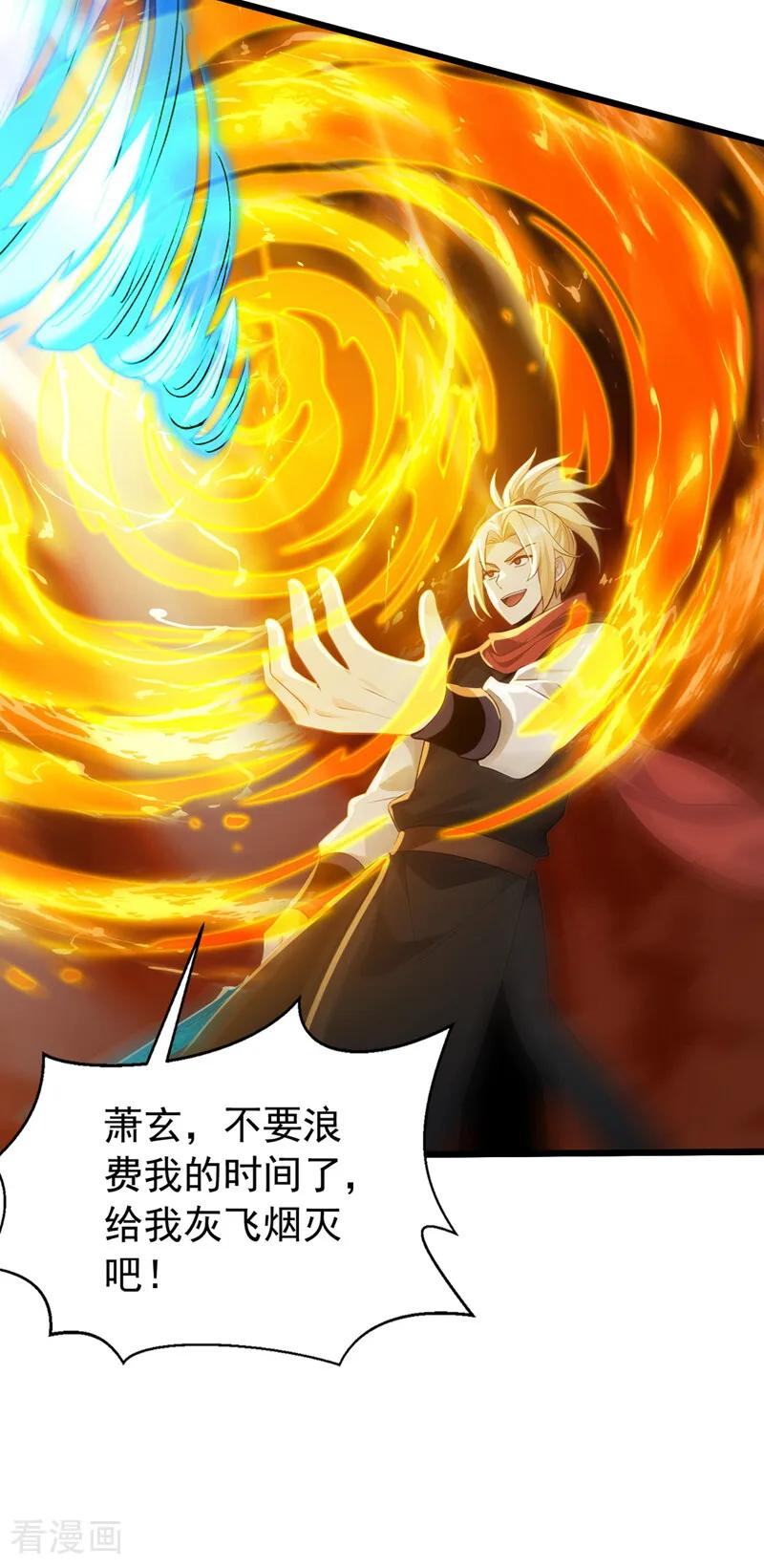 第195话 你我之间的差距 第47页