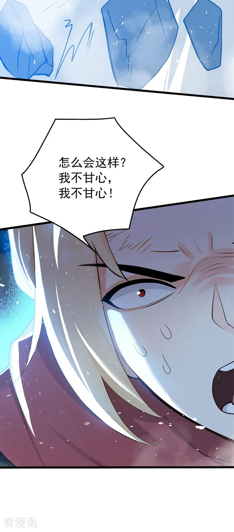 第196话 真正的身体 第22页