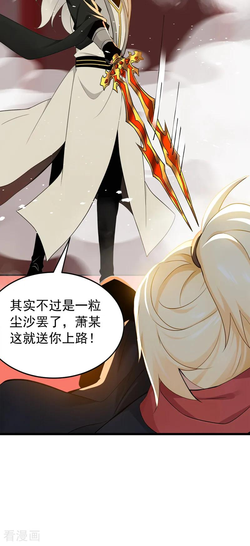第196话 真正的身体 第24页