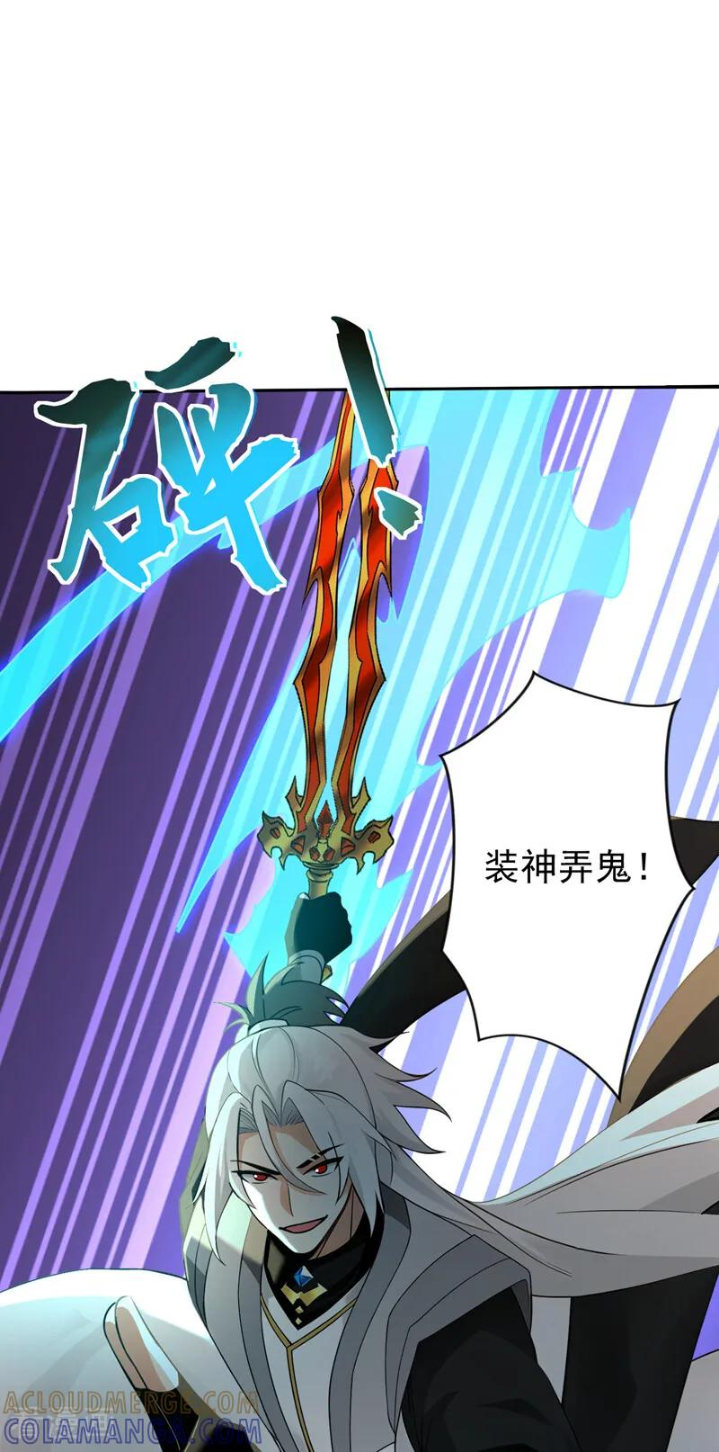 第196话 真正的身体 第31页