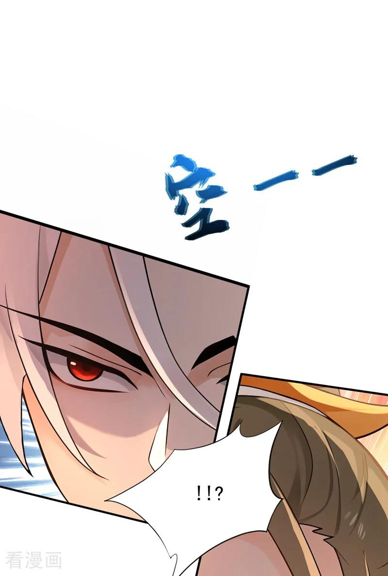 第196话 真正的身体 第34页