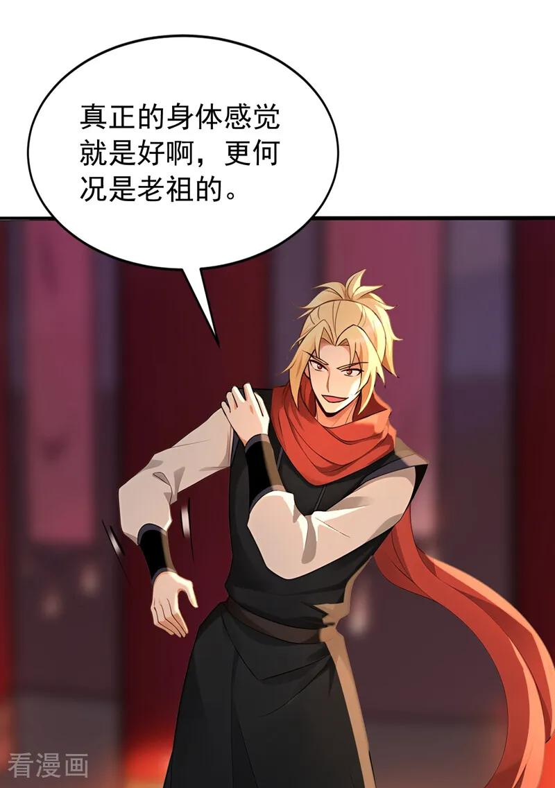 第196话 真正的身体 第38页