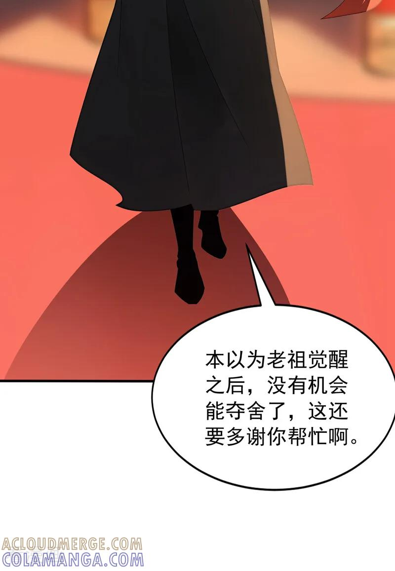 第196话 真正的身体 第39页