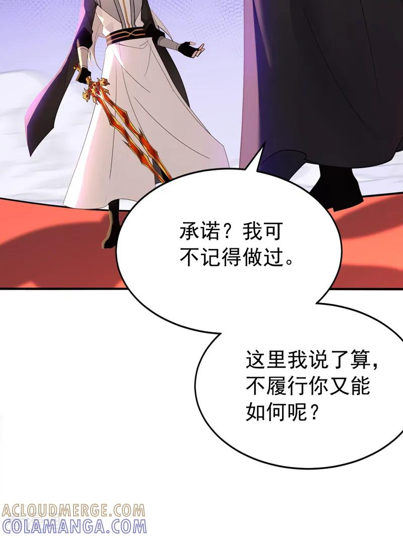 第196话 真正的身体 第41页