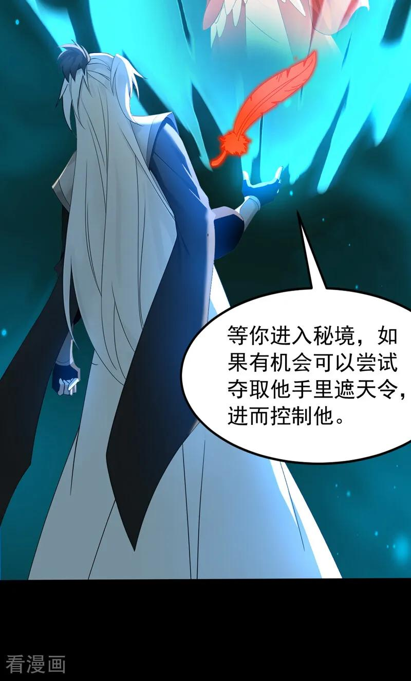 第197话 守阳宫的奸细 第6页