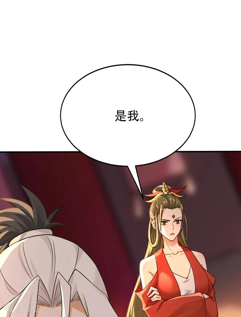 第197话 守阳宫的奸细 第8页