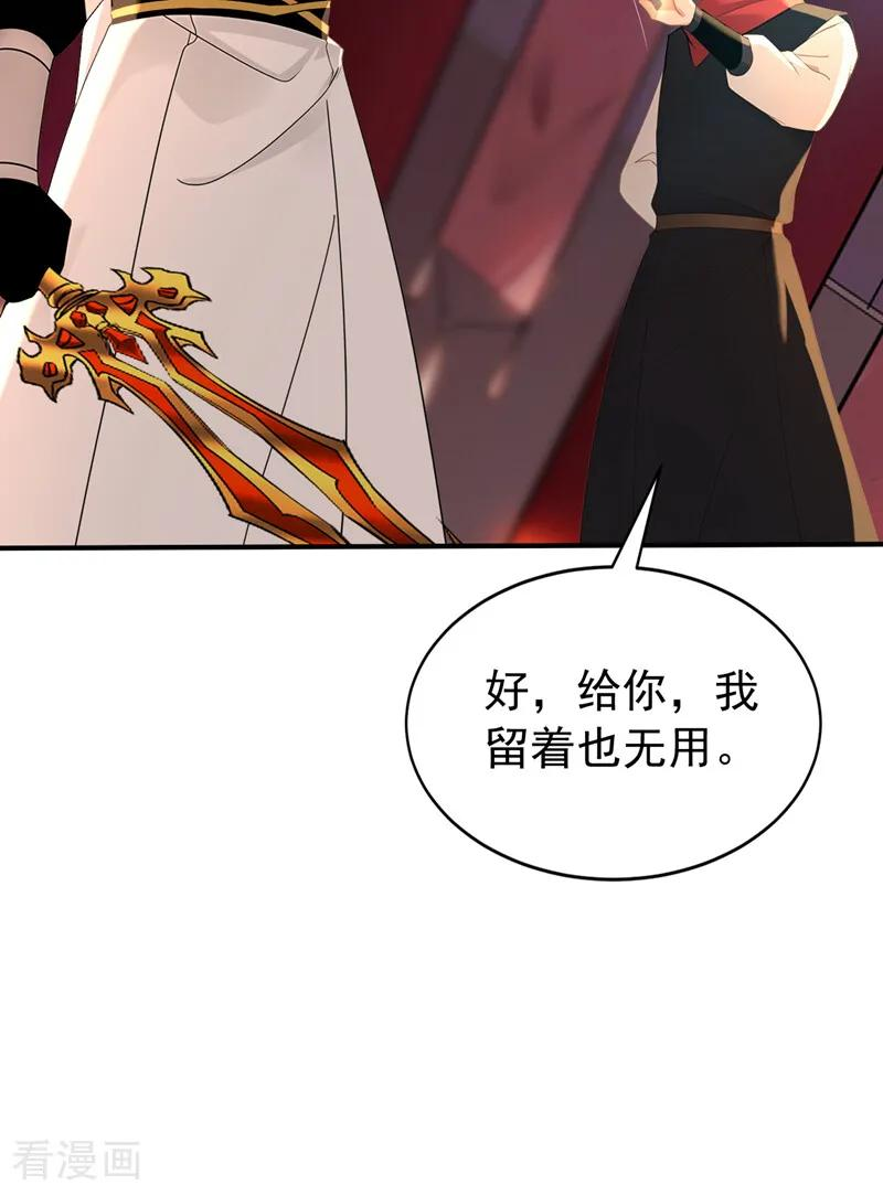 第197话 守阳宫的奸细 第18页