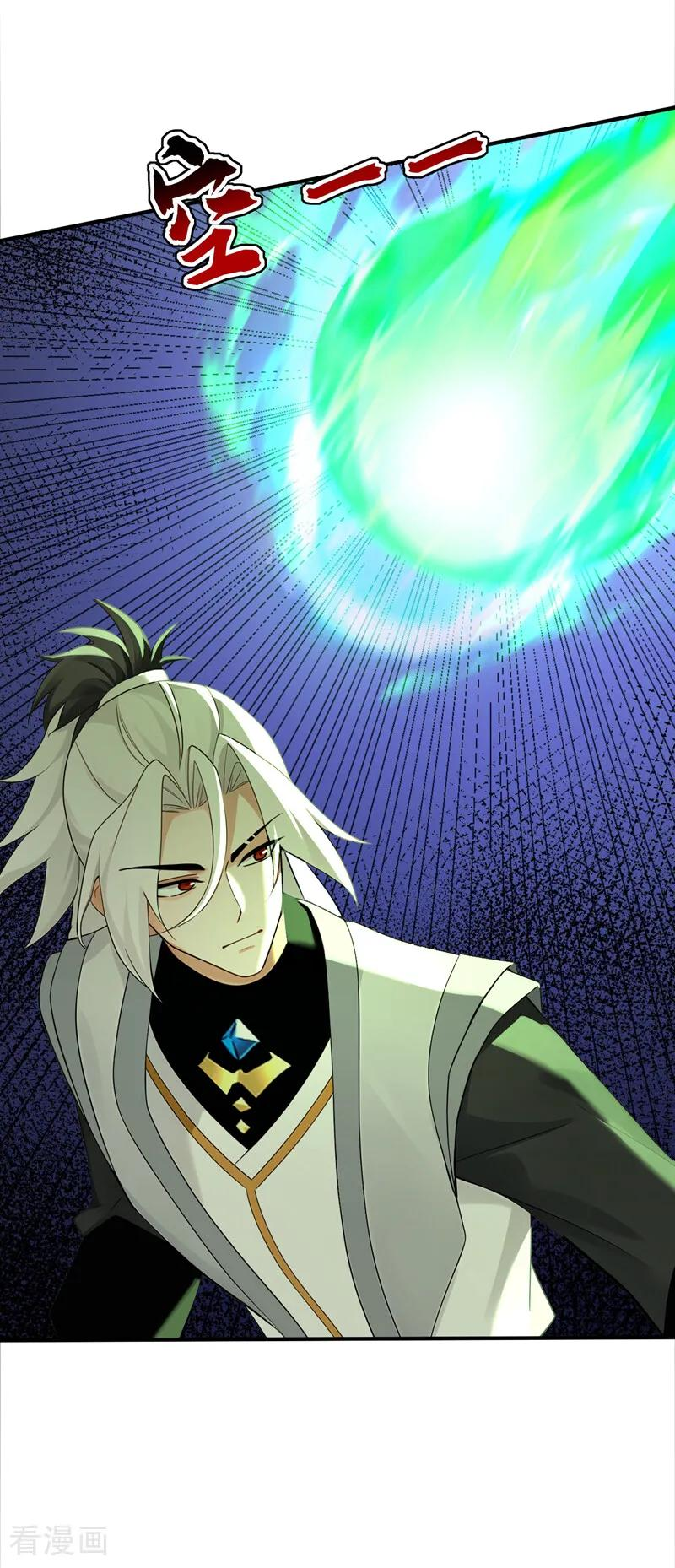 第197话 守阳宫的奸细 第26页