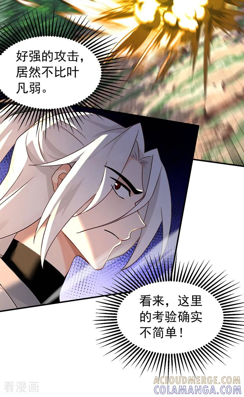 第197话 守阳宫的奸细 第31页