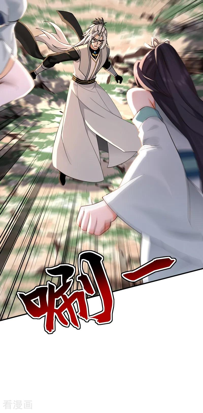 第197话 守阳宫的奸细 第34页