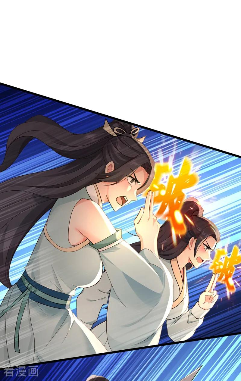 第197话 守阳宫的奸细 第36页