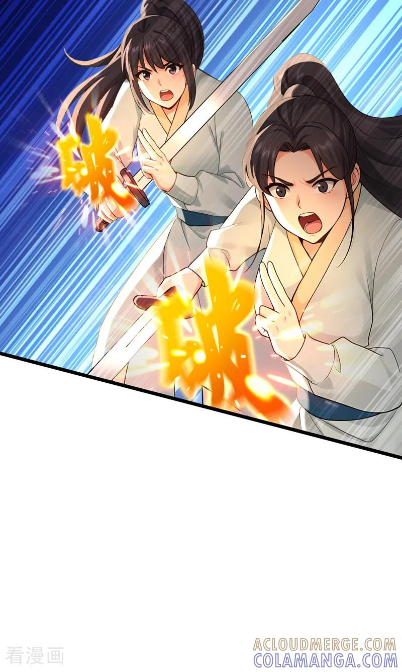 第197话 守阳宫的奸细 第37页