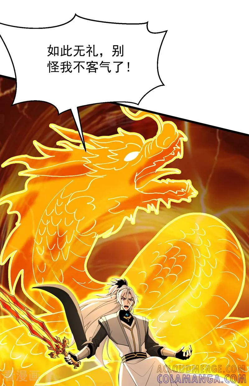 第197话 守阳宫的奸细 第41页