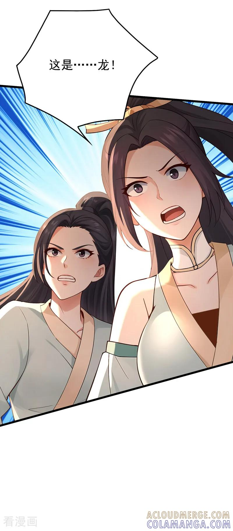第197话 守阳宫的奸细 第43页