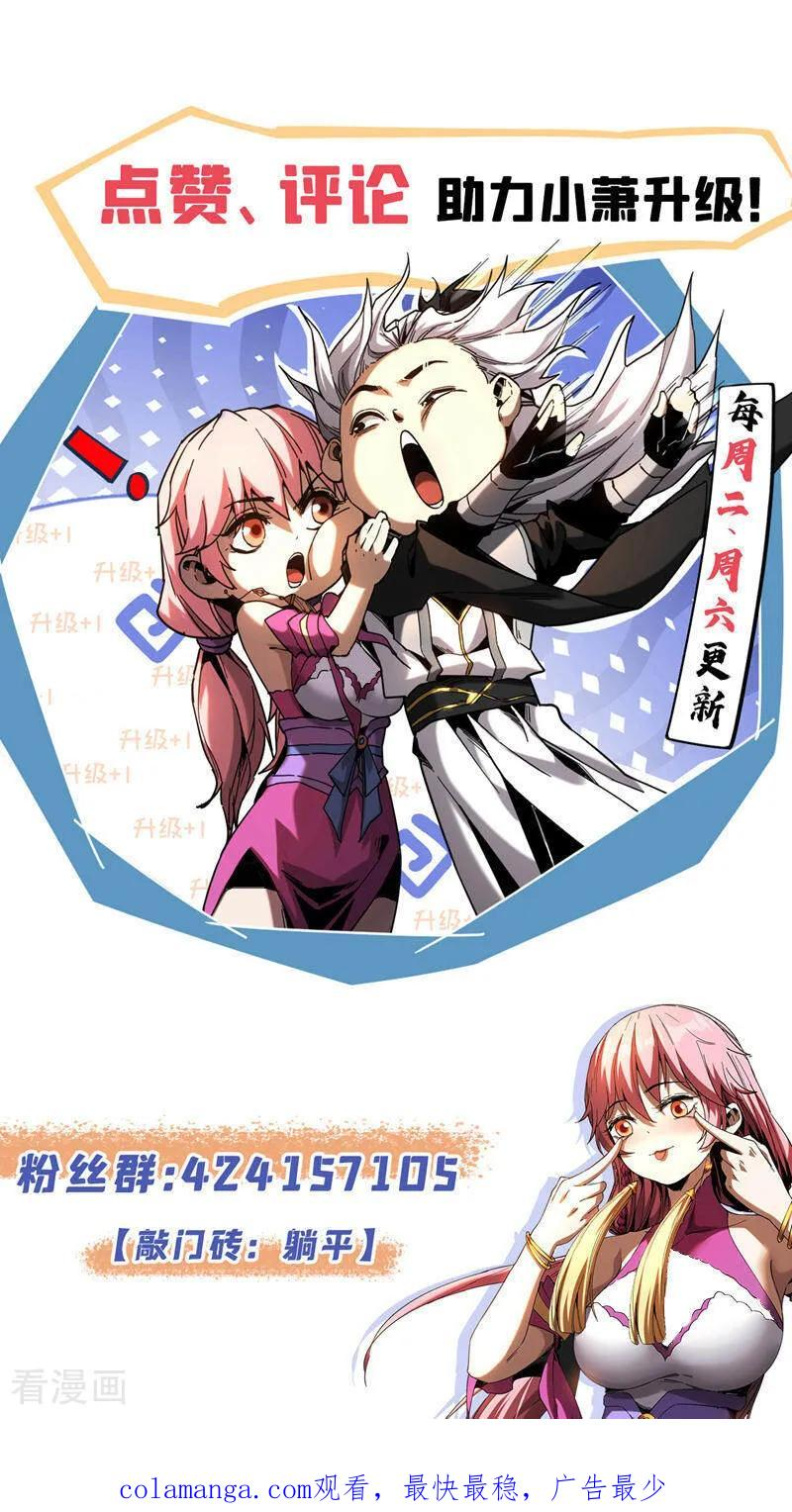 第197话 守阳宫的奸细 第44页