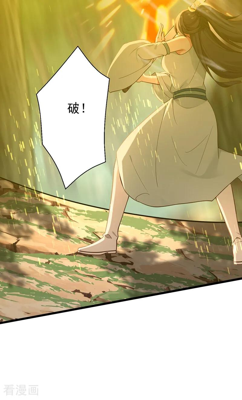 第198话 擒贼先擒王！ 第3页