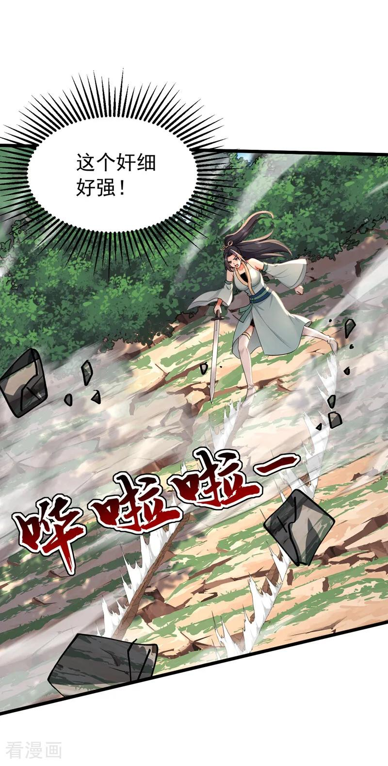 第198话 擒贼先擒王！ 第5页