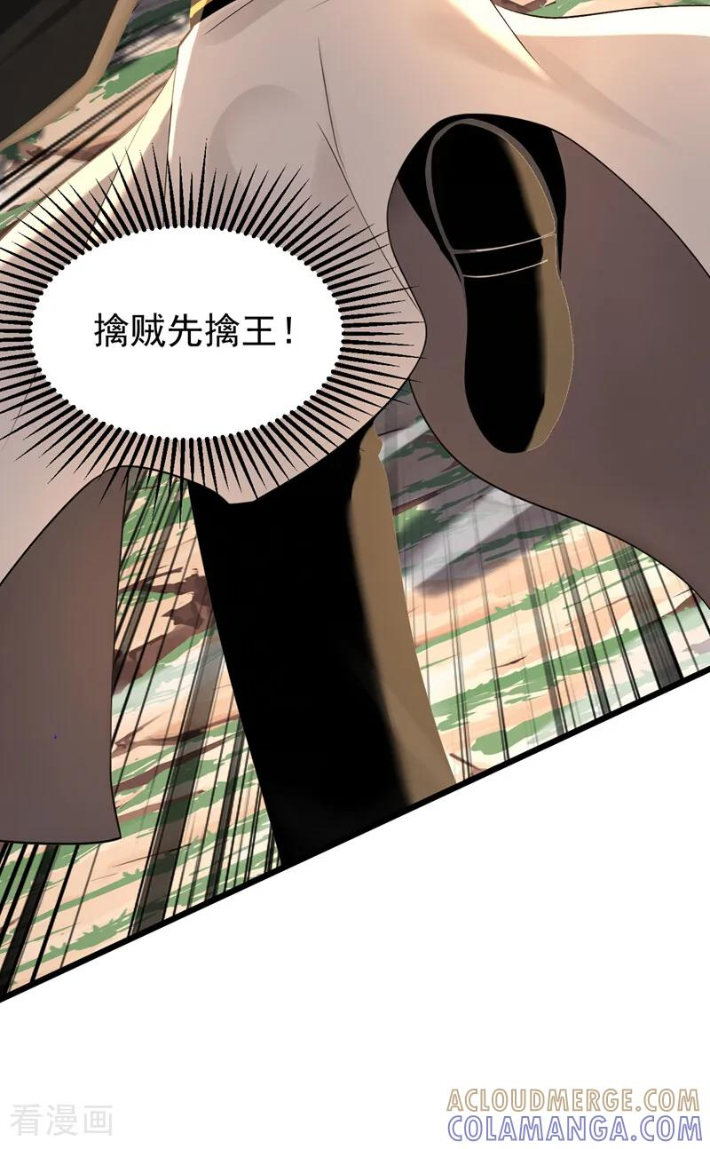 第198话 擒贼先擒王！ 第7页
