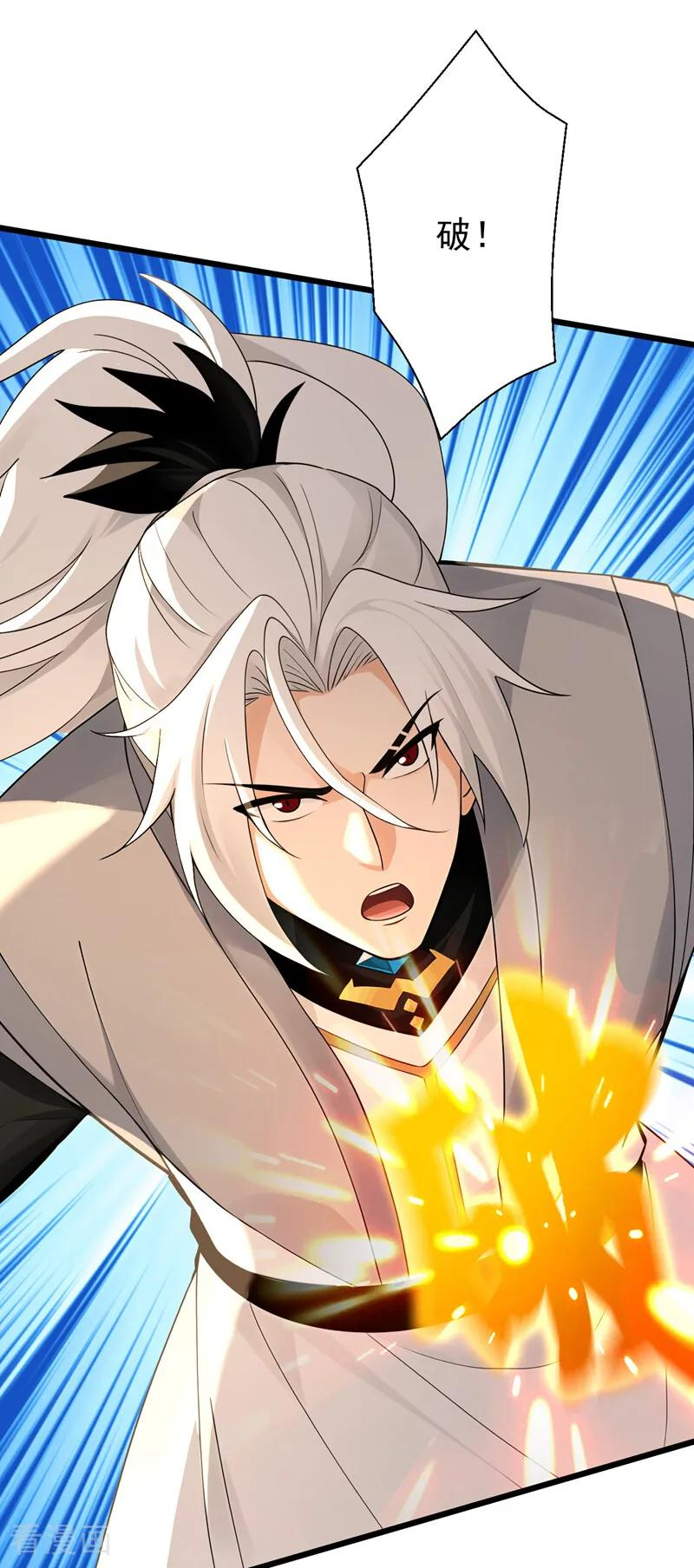 第198话 擒贼先擒王！ 第8页